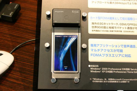 FOMA M2501。FOMAハイスピードエリア、mopera Uのエリアでブロードバンド接続が可能