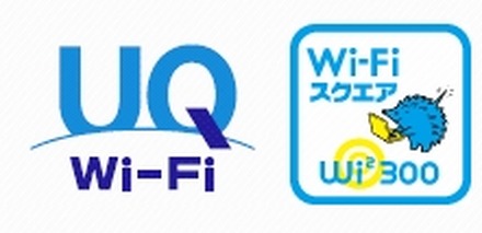 「UQ Wi-Fiワイドエリア」は、このマークのステッカーが貼られているサービスエリアで利用可能