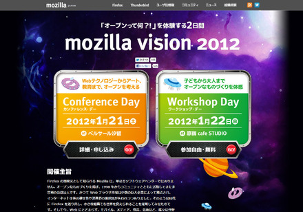 Mozilla Vision 2012