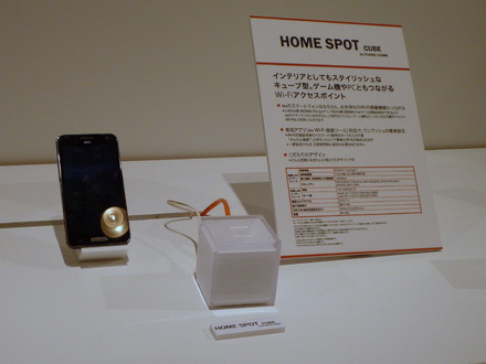 「HOME SPOT CUBE」