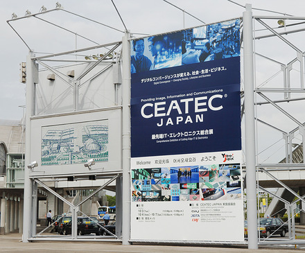 CEATEC JAPAN 2006　幕張メッセ　例年にない盛り上がり