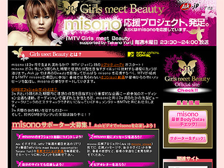 　エイベックス所属アーティストmisonoが、MTVジャパンのリアリティー番組「MTV Girls meet Beauty supported by Takano Yuｒi」で3か月間のダイエットに挑戦する。