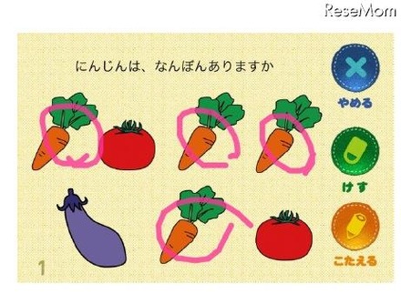 お受験パパのかぞえるドリル 学習画面