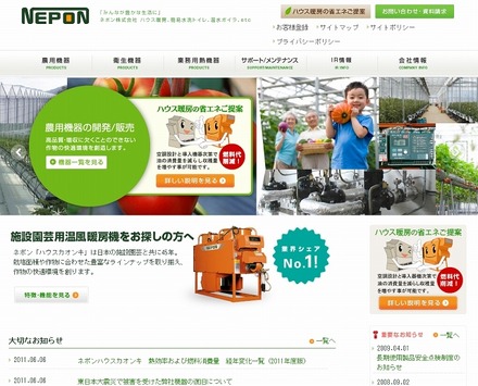 「ネポン」サイト（画像）