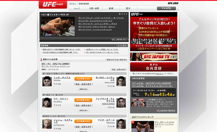 UFC JAPAN TV