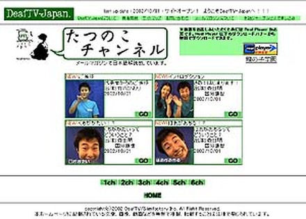 AII、BB対応手話コンテンツ「DeafTV-Japan」でデフニュースや手話講座などを配信