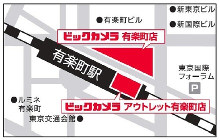 「ビックカメラ アウトレット有楽町店」の地図