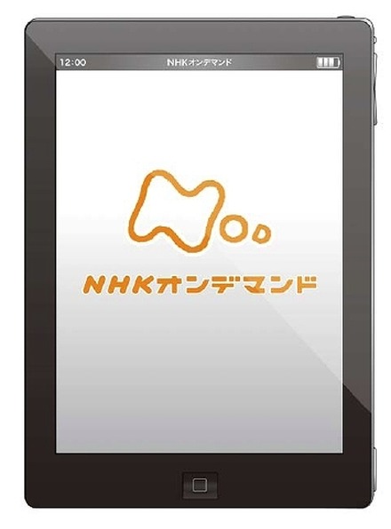 「NHKオンデマンド」がiPhone/iPadに対応（イメージ）