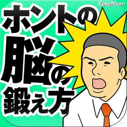 東大医学部生が書いた頭がよくなる勉強法