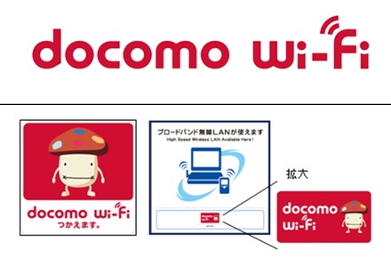 「docomo Wi-Fi」ロゴとステッカー