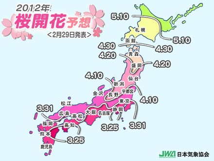 29日発表の開花予想