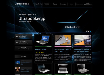 「Ultrabooker.jp」トップページ