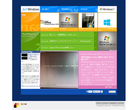 「feel Windows」トップページ