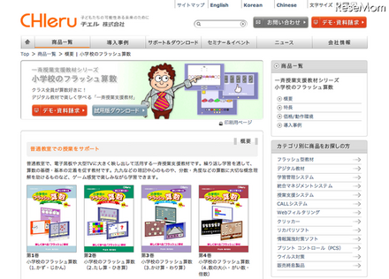 チエル、小学校のフラッシュ算数シリーズ