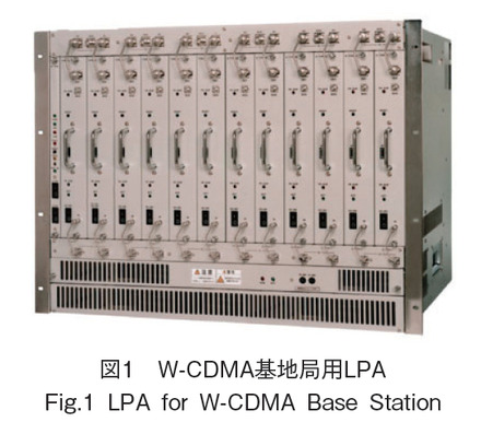 図1　W-CDMA基地局用LPA