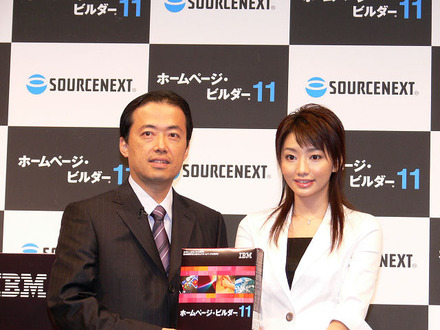 「ホームページビルダー11」通常版のパッケージを前に並ぶソースネクストの松田社長とタレントの眞鍋かをり