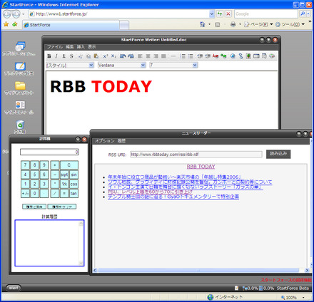 　フュージョン・ネットワークサービスは10日、米StartForceとの業務提携の一環としてオンライン上で動作するAjaxデスクトッププラットフォーム「StartForce ベータ版」を公開した。
