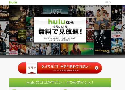 Hulu