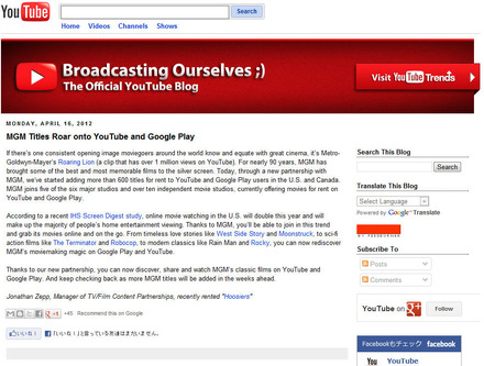 YouTubeの公式ブログ