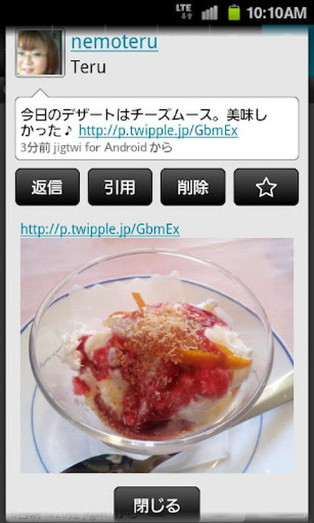 Android端末向けTwitterクライアントアプリ「jigtwi」