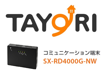 TAYORI（コミュニケーション端末「SX-RD4000G-NW」）