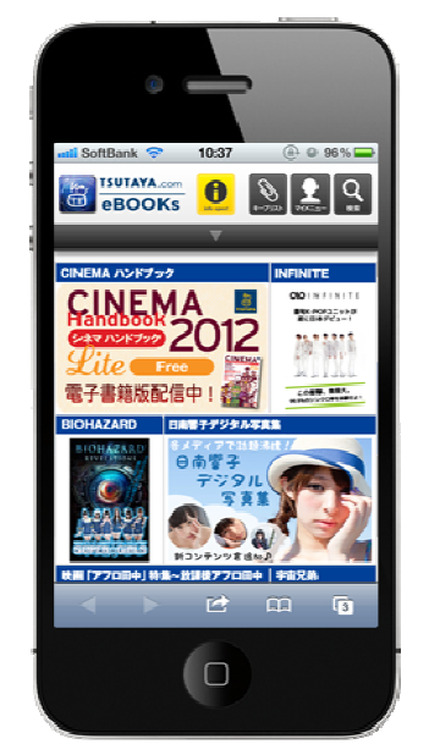 iOS向け「TSUTAYA.com eBOOKs」