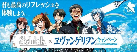 「シック×ヱヴァンゲリヲン キャンペーン」碇ゲンドウが満面の笑み