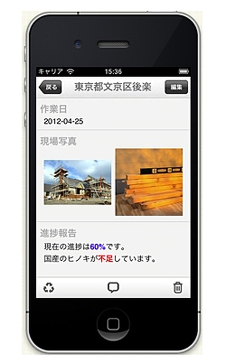 「kintone」iPhoneアプリ（開発途中のイメージ画面）