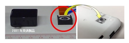 厚さ5mmの超小型手のひら静脈認証センサー光学系（試作品）