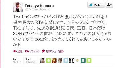 小室哲哉が「過去最大のRTを切望」と呼びかけたツイート