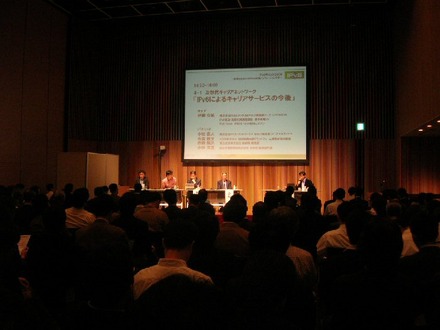 「IPv6 Summit 2006」の模様。秋葉原コンベンションホールで開催された
