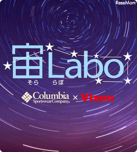 宙Labo（ソララボ）