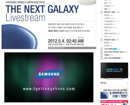 SAMSUNG TOMORROW