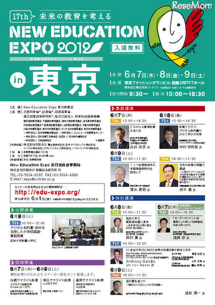 New Education Expo 2012 東京
