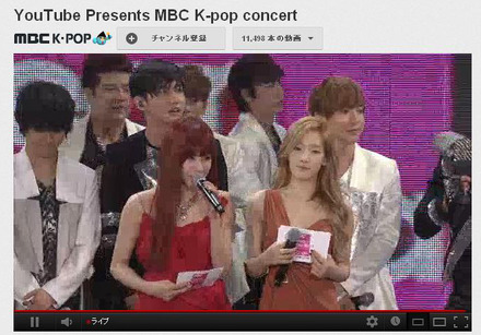 YouTube presents MBC K-POP LIVE Concert