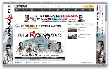 K-1 Rising 2012 World Max Final 16（Ustream）