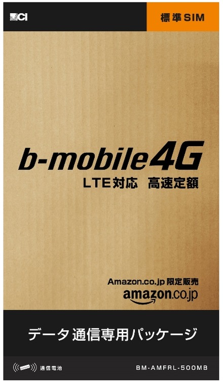 「日本通信 bモバイル4G 標準SIMパッケージ」画像