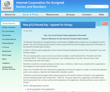 ICANNのリリース