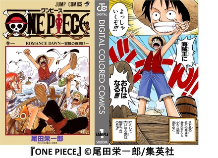 「ONE PIECE」