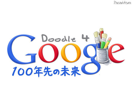 Doodle 4 Google 2012