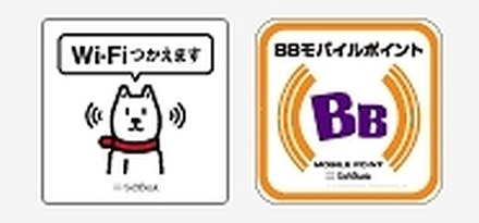 「ソフトバンクWi-Fiスポット」利用可能マーク