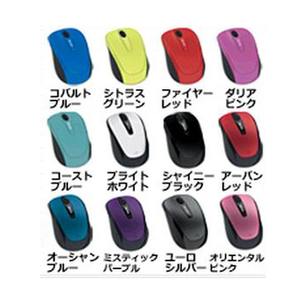 価格改定の対象となる「Wireless Mobile Mouse 3500」の12色バリエーション