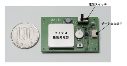 振動発電センサモジュールの外観