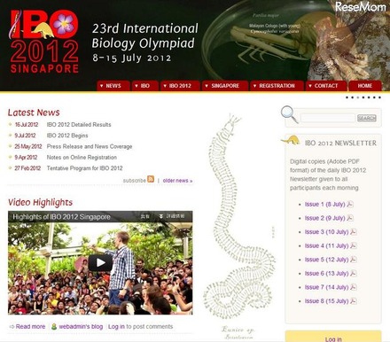 IBO2012公式サイト