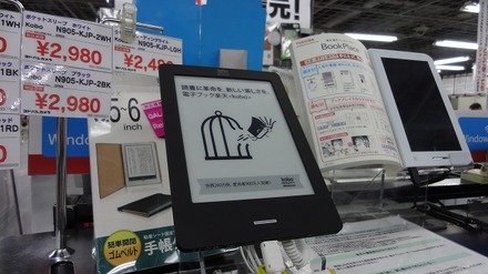 いよいよ「kobo Touch」の店頭販売がスタート