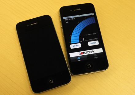 「RBB TODAY SPEED TEST」のiPhone版が登場した