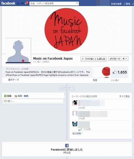「Music on Facebook Japan」トップページ