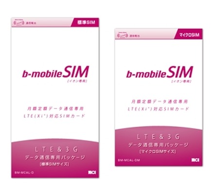 パッケージ（左：標準SIMサイズ、右：マイクロSIMサイズ）
