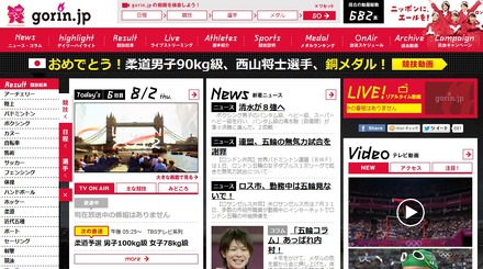 内村航平らの演技がダイジェストで公開されている「gorin.jp」。石川佳純のインタビューなども公開中だ