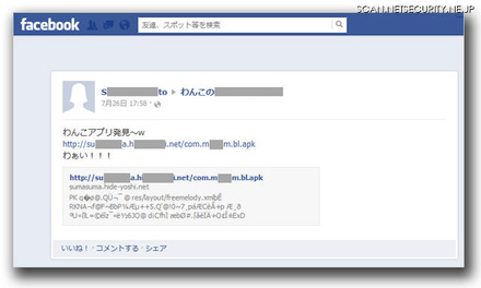 Facebookコミュニティの参加者から投稿されたメッセージ